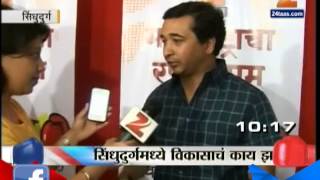 Zee24Taas: 3rd October 2014 De Dandandan Sindhudurg