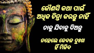 Hope । Powerful  Budha quotes that can change your Life। Think positive। Odia।