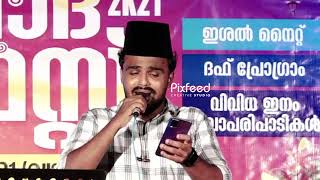 Tharattu Pattolam Madhuramulloru | കനിവിന്റെ കടലായ song | Malayalam Album Song | pixfeed studio |