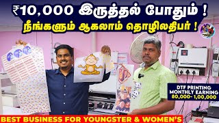 வேற லெவல் DTF shirts/ Caps/ Bags Printing Business ! Earn ₹1,00,000 Monthly / Business Idea