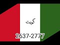 kuwait future flags fictional