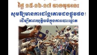 CNRP Song with video promotion [People join demonstration on 15 16 17 Sep 2013]