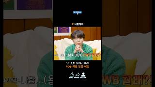 10년 지기 남사친에게 FOB 제안 받은 여성