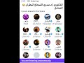 🥷🏿 مساحات د مدري عن الذكورين 👹 و مداخلة العنود المقززة و دورها المستمر في التشهير و القذف 💩