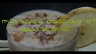 BUTTERMILK FOR GASTRIC PROBLEMS||VANTINTI CHITKALU