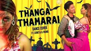 Thanga Thamarai Dance Cover ft. Sunita & Wong | Sunita Xpress