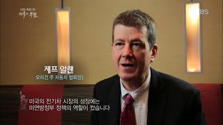 KBS 다큐 1 - 전기차 산업, 관련 산업들도 투자 시작! 미국 전기차 관련 신기술 개발 장려. 20160114