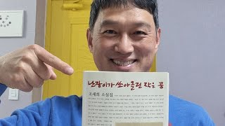 아침긍정확언 1168일째! 전혀 읽지 않았던 분야의 책 한 권만 읽어보자!