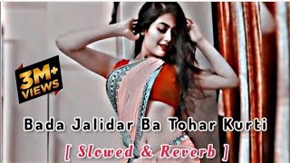 Bada Jalidar Ba Tohar Kurti ( Slowed+Reverb)Lofi | Bhojpuri Slowed song | Slowed and Reverb songs