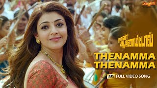 Thenamma Thenamma HD video Song | Naan Anayittal | Rana | Kajal Agarwal | Anup Rubens | Teja