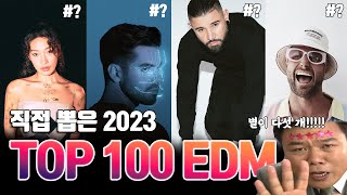 [EDM Chart] EDM 수천 곡을 듣고 뽑은 2023년 EDM TOP 100