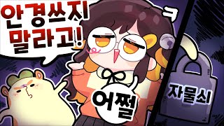 안경쓰지 말라고!!!!!!!!!!! [김뿡]