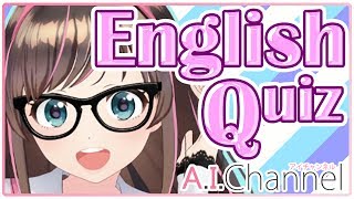 【English】私、英語勉強します！【Quiz】#140