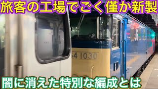 1両だけ残っていた客車はどうなった？！都心部の電車が極寒の地に回送されて来た結末と