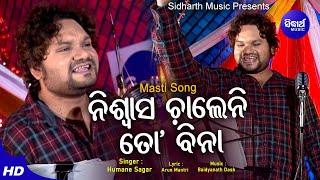 Lovely Lovely Chehera Tora - Masti Album Song | Humane Sagar | Niswas Chaleni | Sidharth Music