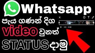 How to post longer video in whatsapp status 2022| How to post more than 30 second on whatsapp status