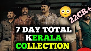 Kannur Squad Total 7 Days Kerala Collection | Mammootty | Boxoffice | Mallu Film Media