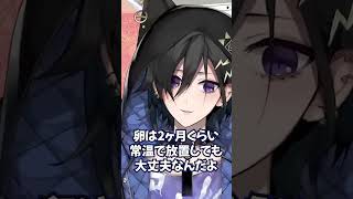 【雑談切り抜き】卵は腐らない⁉️【奏手イヅル】#shorts