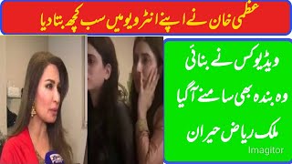Uzma Khan Viral Video | Uzma Khan Facing Malik Riaz Family |Pakistani Actress Uzma Khan Huma khan