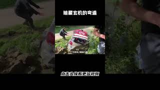 看似简单的弯道，却暗藏玄机，问题到底出在哪？#汽车 #科普 #car