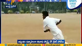 Eenadu Sports League Continuing @ GRK Degree College | in Chirala