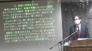 2021年11月21日・茅ヶ崎教会礼拝メッセージ「一生感謝」中道善次師