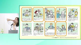 令和６年度ヤングケアラー支援研修（第3回　アーカイブ配信）国内のケアラー支援の実態　連携協働によるヤングケアラー支援