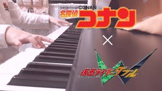 名探偵コナン × 仮面ライダーW / 混ぜて弾いてみた