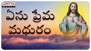 Siluva Mahathyam || Jesus Popular Telugu Songs || Christian Devotional Songs ||