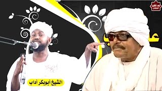 حقيقة الدجال السوداني بلة الغائب - للشيخ الفاضل أبوبكر محمد أحمد ( آداب ) حفظه الله