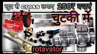 खुद से कस लगे और बचाए 200 रुपए चुटकी में#rotavator #video (#pushpa2 #pushpa2therule )