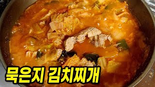 Well-cooked pork kimchi stew