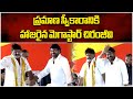 Megastar Chiranjeevi at Chandrababu Naidu Swearing In Ceremony || Samayam Telugu