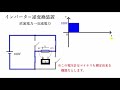 【補足解説】電圧と電流の向きがなぜ逆？【電験三種・機械・26・パワーエレクトロニクス・インバータ】