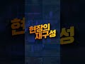 현장의재구성 여전한 복지 사각지대 shorts 연합뉴스tv yonhapnewstv