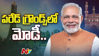 జులై 3న ప్రధాని మోడీ భారీ బహిరంగ సభ | Hyderabad | Ntv