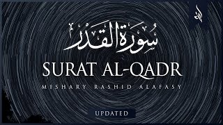 Surat Al-Qadr (The Power) | Mishary Rashid Alafasy | مشاري بن راشد العفاسي | سورة القدر