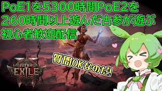 【PoE2】初心者向け動画用ロケハンファーム【Path of Exile2】