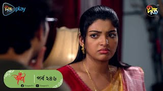 #Joba | জবা | EP 246| Joba | Dolly Johur  | Rezmin Satu | Sohan Khan | Bangla Natok 2023 | DeeptoTV