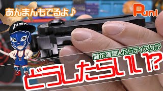 【修理コラボ】PCエンジンDUOの動作確認したら空回り・・・！どうしたらいいのかな？？あんまん続・太もも！【レトロゲーム・鮭・8bit・フェレット】