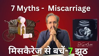 Miscarriage Myth BUSTERS 7 Shocking Facts You Never Knew!#infertility#miscarriage