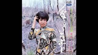 小川知子「愛こそいちずに」 1970