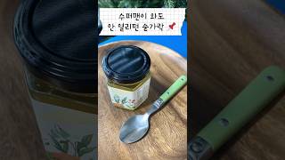 손목 지켜주는 뚜껑 열기 How to open a stubborn jar lid