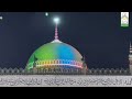 mehfil e naat o manqabat gulposhi ceremony of qafila umrah faizan e ghous e azam part 1