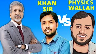 Khan Sir Vs Physics Wallah I Youtuber's Comparison I #shorts I #khansir I #physicswallah