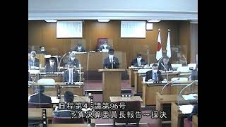 令和３年第５回（12月）宮津市議会定例会　第４日