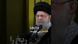 سید علی خامنه ای فاتح جنگ است #حسین_طاهری#سید_علی#خامنه_ای#پاسخ _به_تجاوز