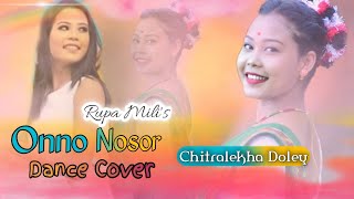 Sunday Entertainment -Ft. Chitralekha Doley | Onno Nosor Dance Cover| Rupa Mili | MH