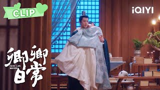 谁说老六文弱的？公主抱明明很帅啊！😍｜卿卿日常 New Life Begins｜白敬亭 田曦薇｜❤︎ 爱奇艺心动剧场 ❤