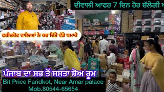 ਦੀਵਾਲੀ ਸੇਲ ਲੁੱਟ ਲਵੋ ਮੇਲਾ | Diwali offer | ਇੱਕ ਹਫਤਾ ਚੱਲੇਗੀ | #sale #offer #diwali @Sahibsandhu5911